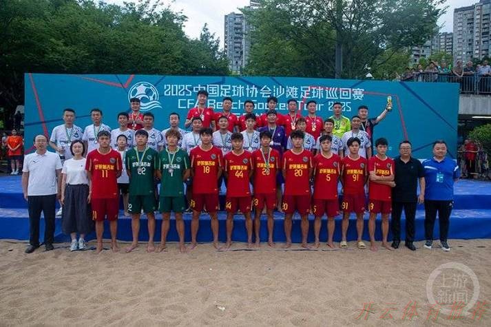 开云官方：2024中国足球协会沙滩足球巡回赛（宁波象山站）开幕